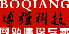 网站制作