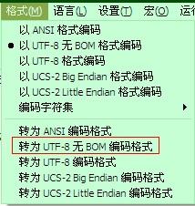 dedecms调用头部文件 <wbr>dede:include时页面出现一行空白的解决方案